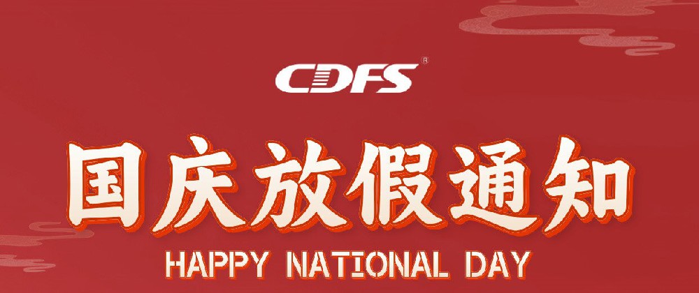 多靈喜迎國慶放假啦！